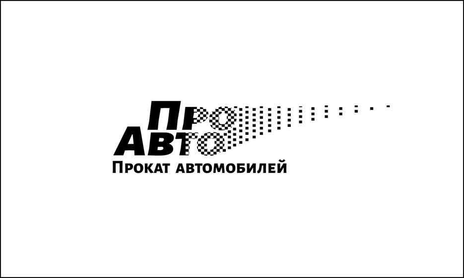 ПроАвто - светлый фон.jpg