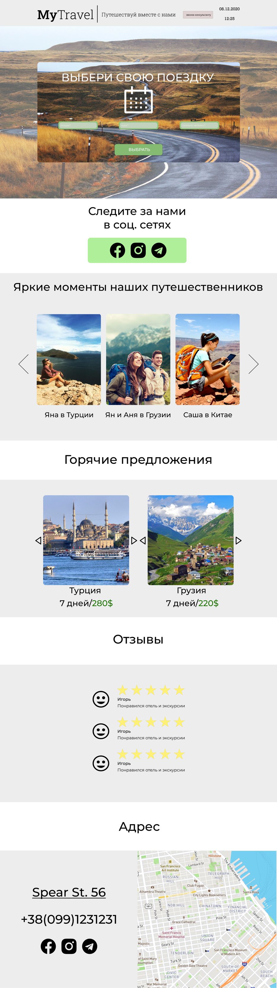 MyTravel.png