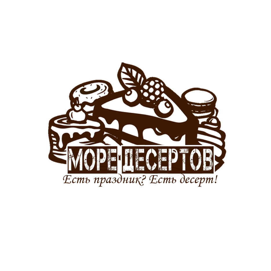 Море десертов.jpg