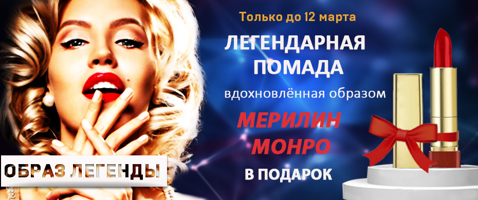 МЕРИЛИН МОНРО.jpg