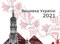 Календарь на 2021 год