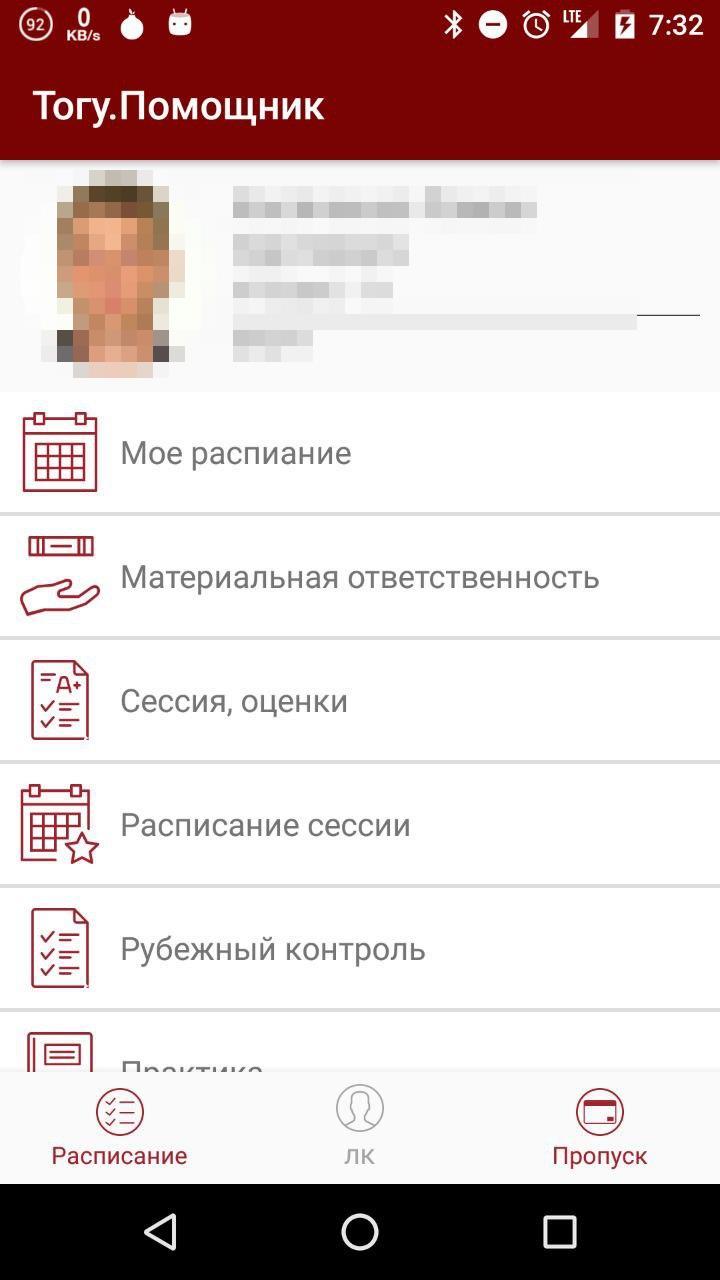 togu.jpg