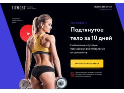 Одноэкранный сайт для спортивного марафона