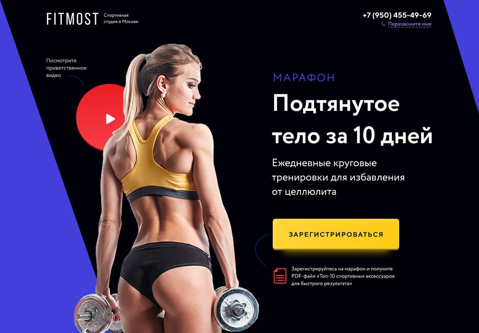 Одноэкранный сайт (2).png