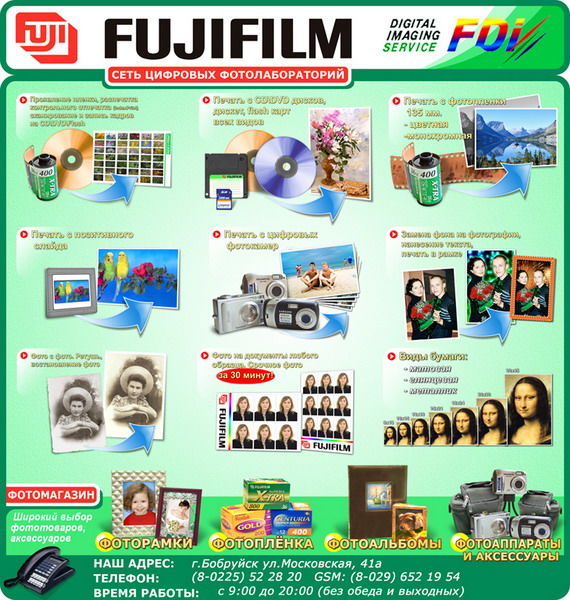 bilboard FUJI.jpg