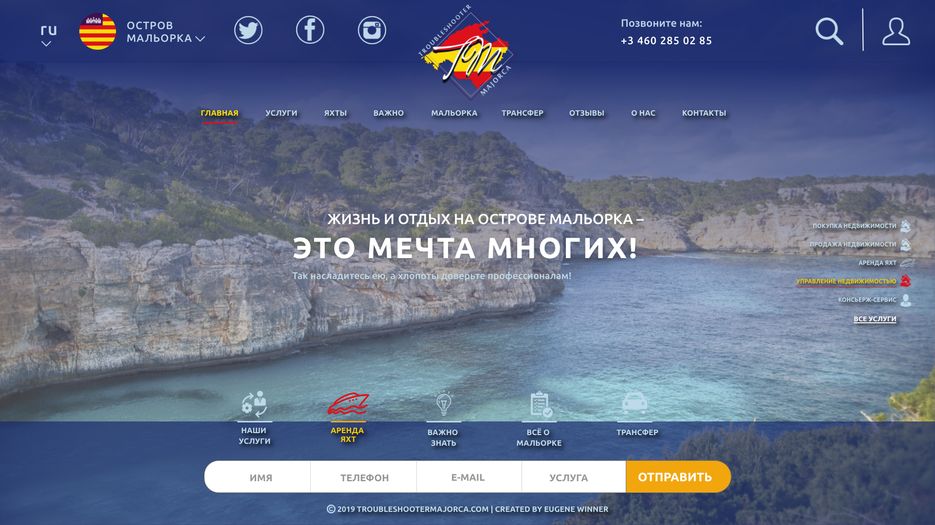 troubleshootermajorca.com – главная.png