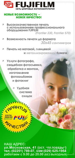 Реклама в свадебном буклете.jpg
