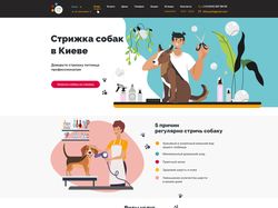 Лендинг груминг салона