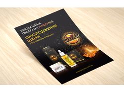 Средства по уходу за кожей «Amberray»