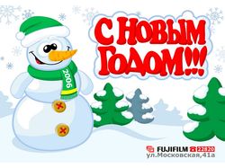 Новогодний календарь