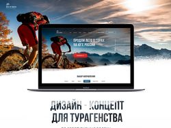 Landing Page Bike by Russia
