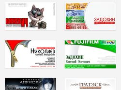 Визитки для интересных людей