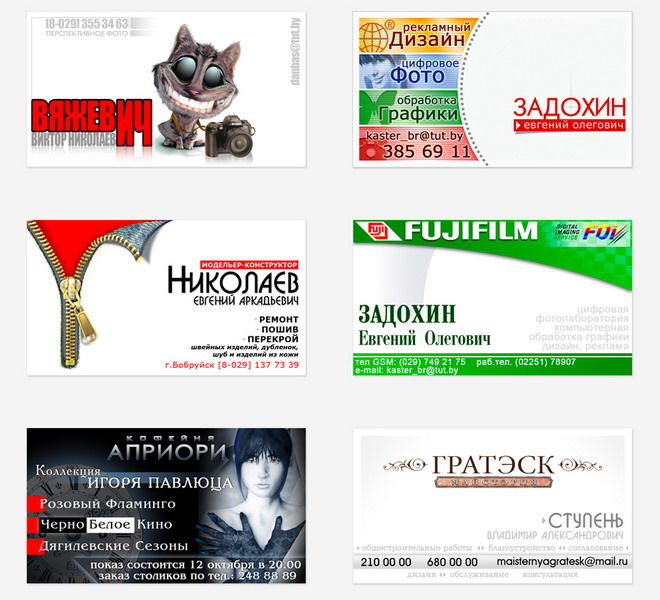 Визитки для интересных людей.jpg