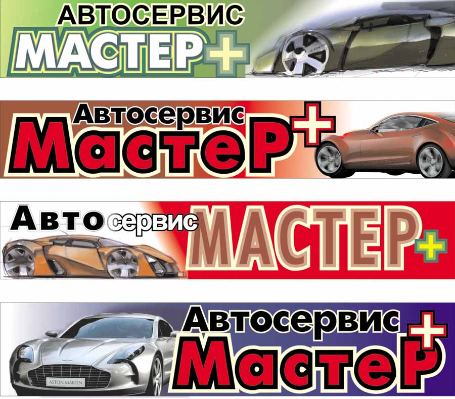 Зскиз Мастер+.jpg