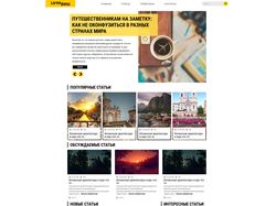 Верстка сайта: LoremBlog