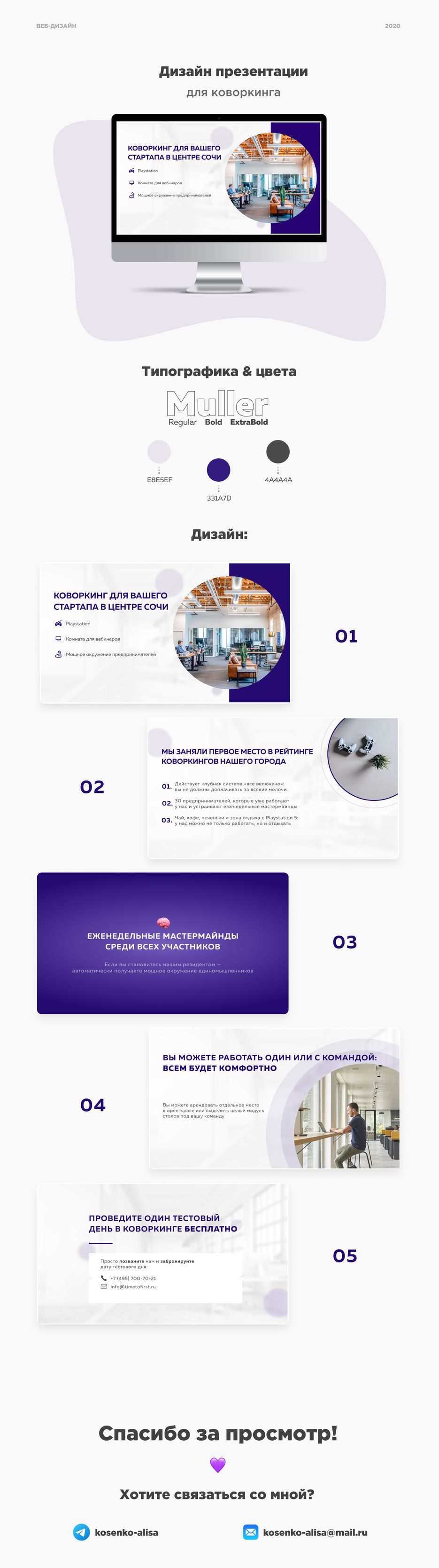 презентация портфолио2.png