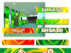 Эскиз гардероба Би-Ба-Бо