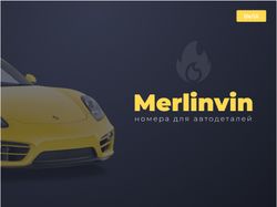 Одностраничный интернет магазин MerilinWin