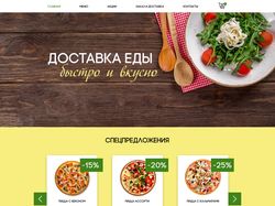 Лендинг доставки еды