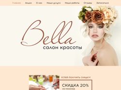Лендинг для салона красоты