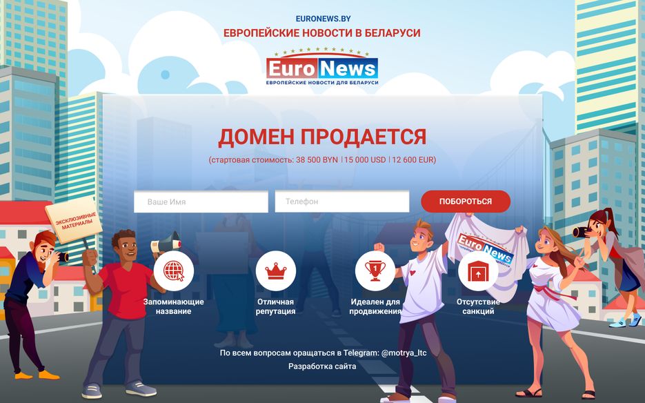 Euronews.by заглушка.png