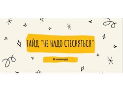 Примеры работ