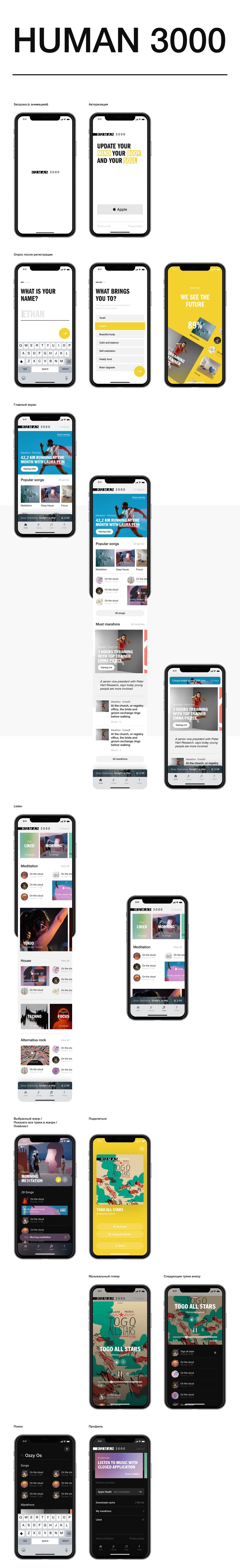 HUMAN3000+APP-min ew(1).png