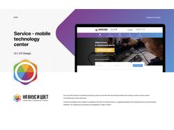 На Вкус и Цвет: Service - mobile technology center
