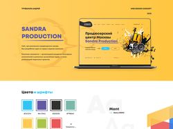 Sandra Producion - Lаnding Page