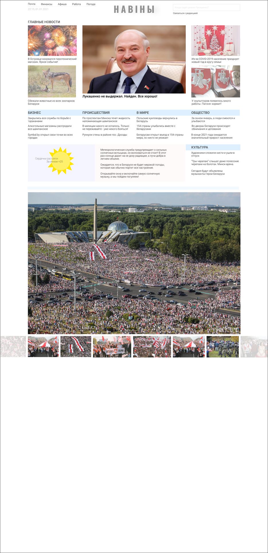 ПРОЕКТ #4-2 NAVINY.png