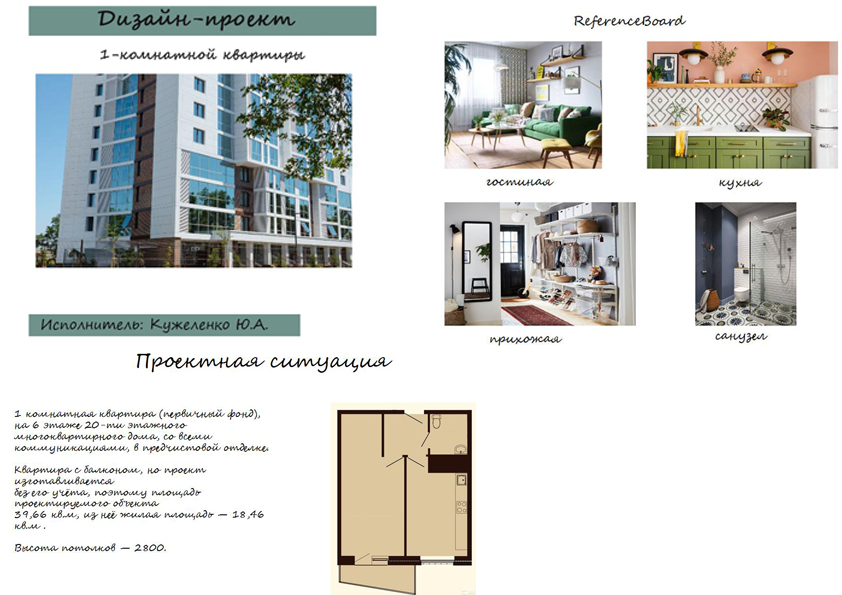 коллаж.jpg