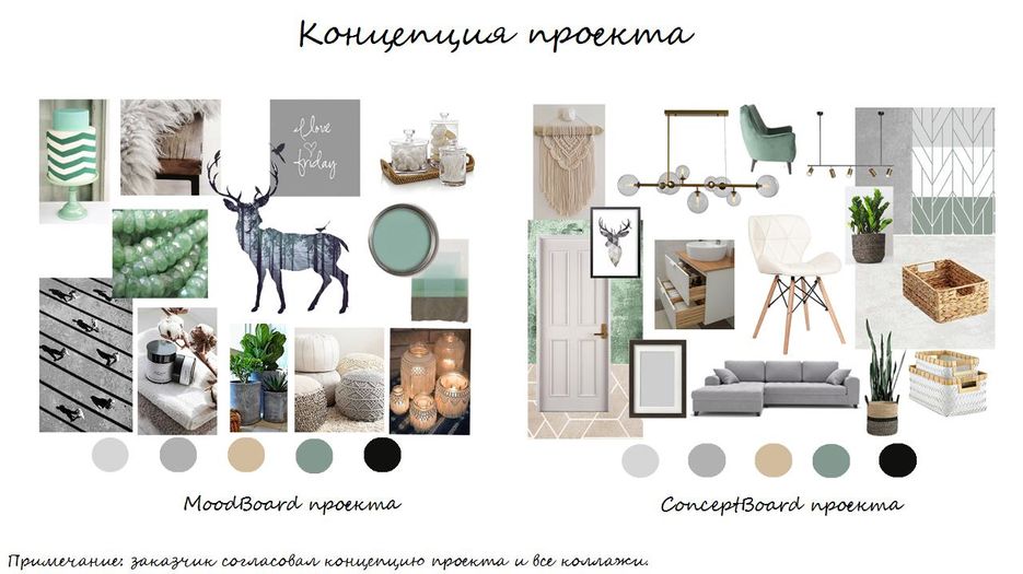 3. концепция.jpg