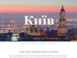 Верстка сайта Kyiv