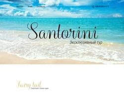 Верстка сайта santorini