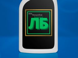 Логотип Моющего средства Белизна