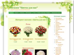 flowersptz.ru