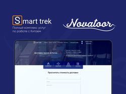 Веб - сайт, доставка товаров из Китая оптом.