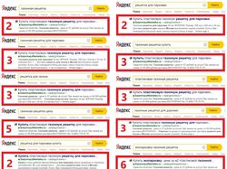 Газонная решетка, решетка для парковки / Россия