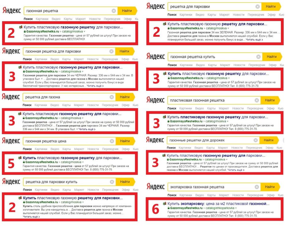 gazonnayareshetka.ru.jpg