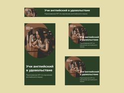 Баннер для школы английского языка