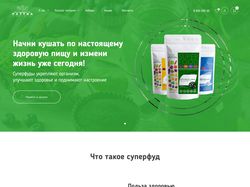 Интернет-магазин суперфудов «Pattra Organic»