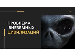 Презентация