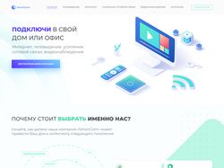 Smartcom - дизайн сайта