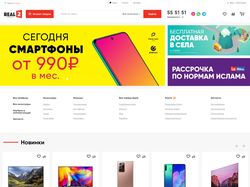 Адаптивная вёрстка интернет-магазина