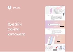 Дизайн для сайта
