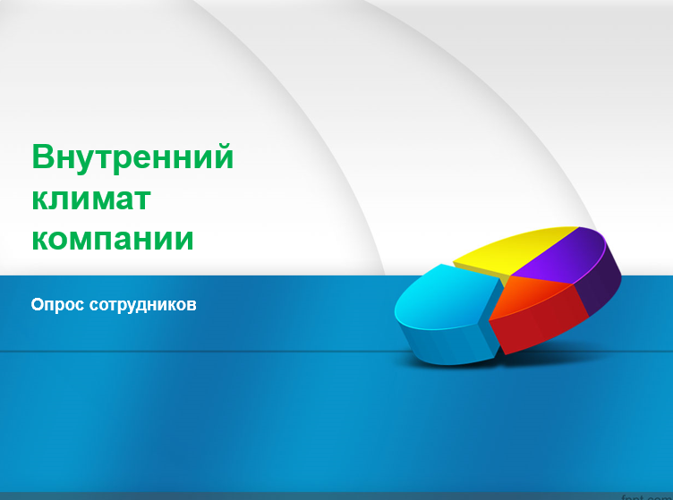 1. внутренний климат - исследование.PNG