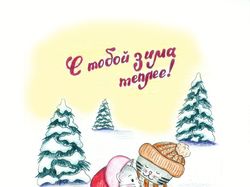 Открытка