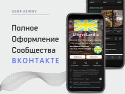 Полное оформление группы Вк