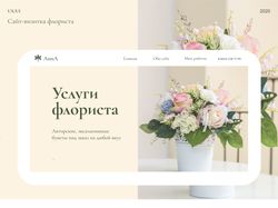 Сайт-визитка