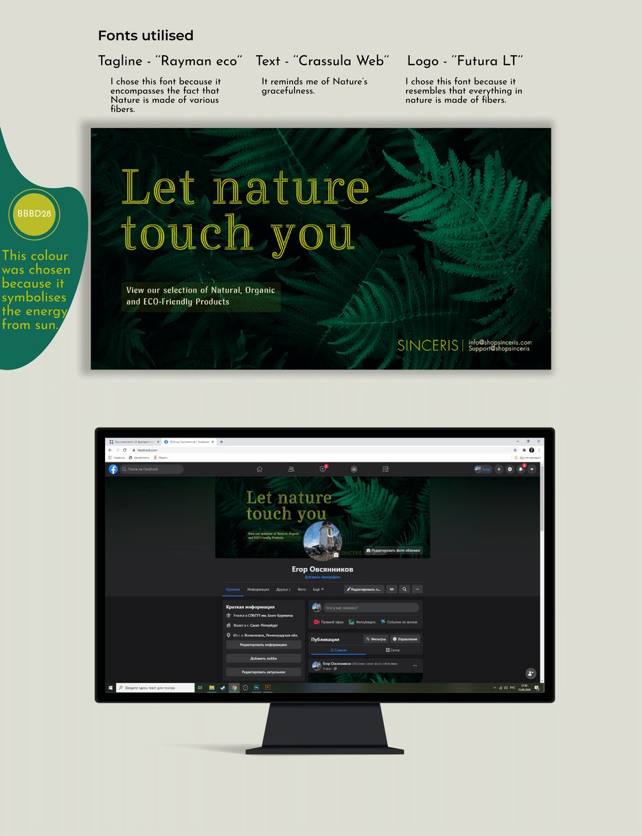 LET NATURE TOUCH YOU.png